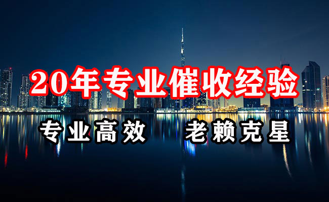 常熟清债公司
